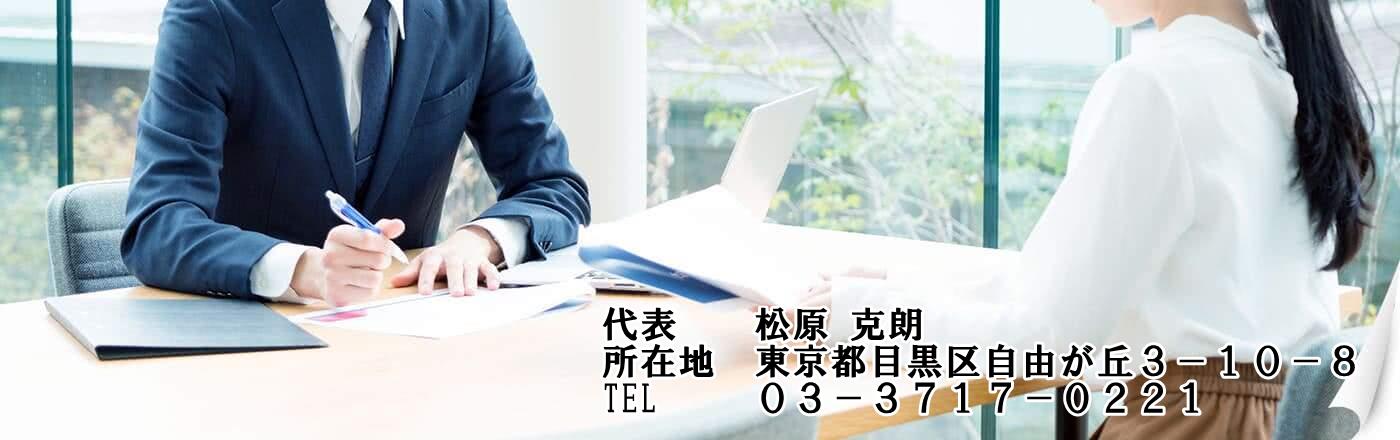 個人・一般社団法人等による診療所開業・運営コンサルティング【医科・歯科】